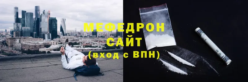 Меф  Болохово